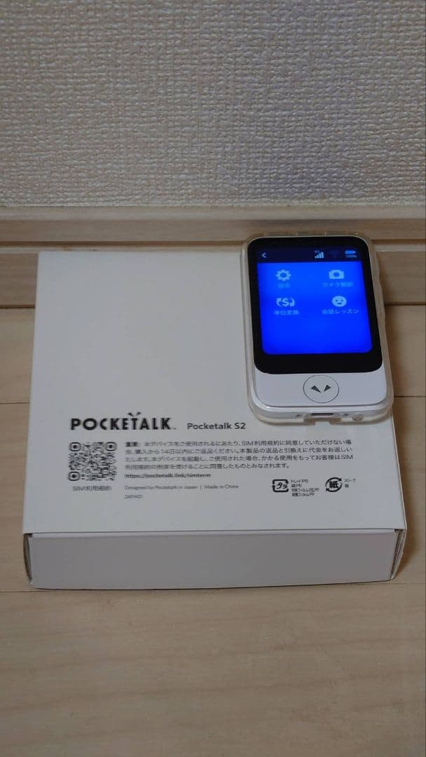 POCKETALK (ポケトーク)S2　(通信2年付・2027年8月19日期限)