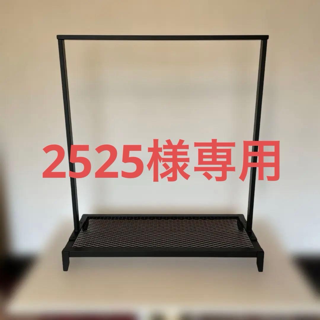 アイアン植物棚