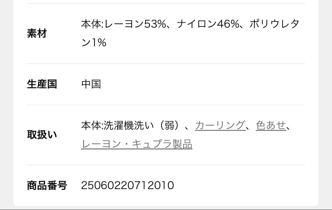フレームワーク　フルニードルタイトスカート　白　38サイズ　美品　洗濯可能