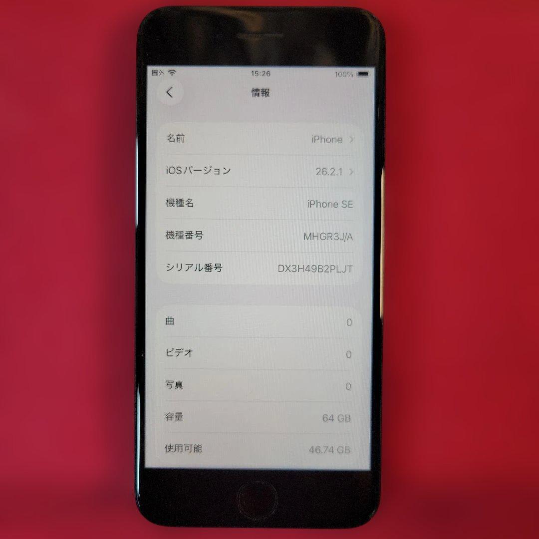 iPhone SE (第2世代) 64GB Red シム解除済み動作品