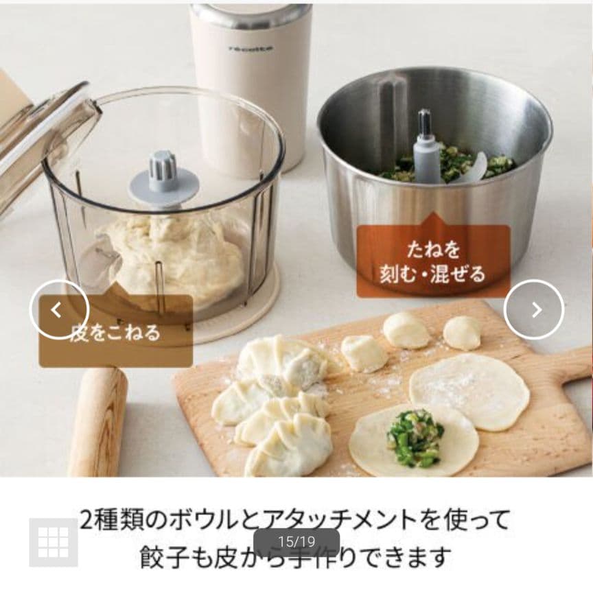 【新品】récolte　レコルト フードプロセッサー コンボ クリームホワイト