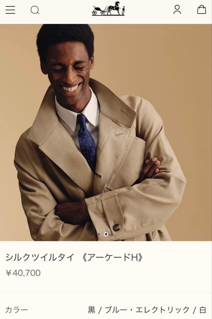 じゅりです。　　エルメス ネクタイ 《アーケードH》新品 未使用