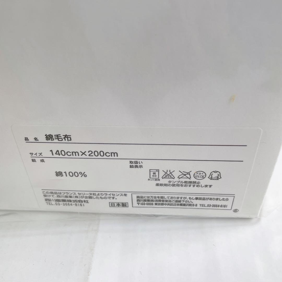 未使用 CELINE セリーヌ 綿毛布 シングル 掛け毛布 人気柄 寝具