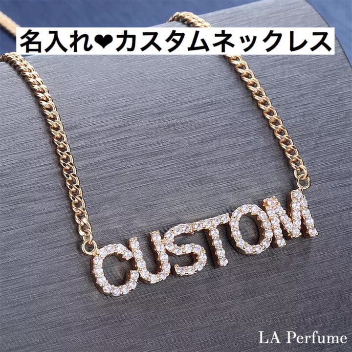 イニシャル♡ラインストーン✨ネームネックレス✨名入れ♡ゴージャス✨手作り