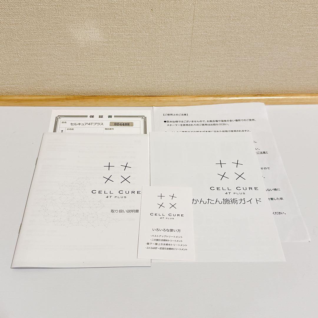 ぴ*様 セルキュア 4T Plus