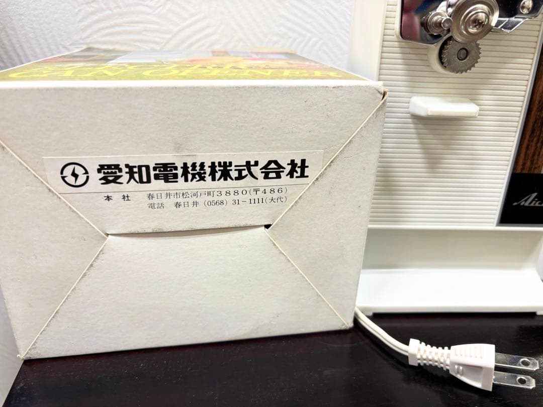 アンティーク　　昭和45年（1970年）製 愛知電気製　電動缶切り　極希少