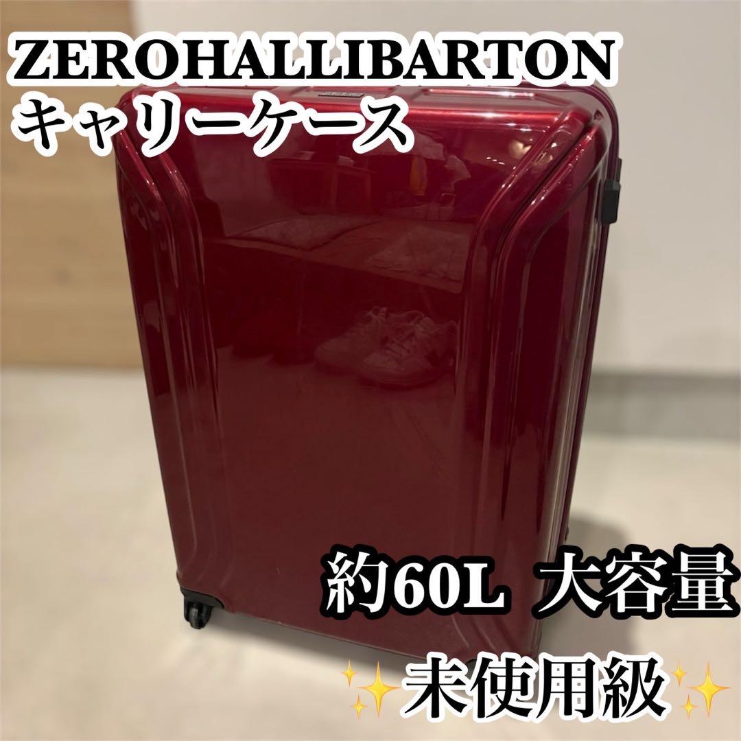 ZEROHALLIBARTON キャリーケース 約60L ワインレッド