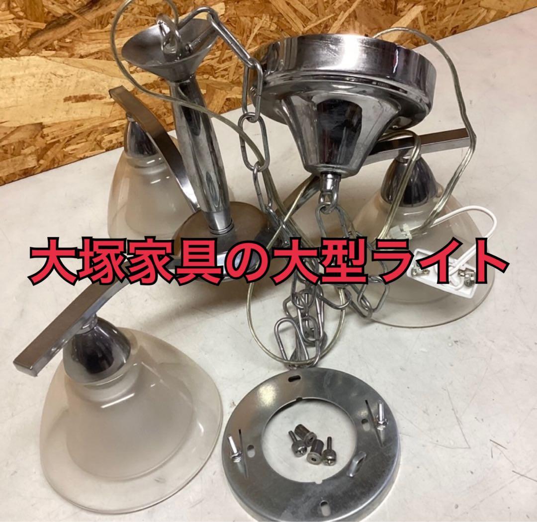 大塚家具大型ライト通電未確認スタンド照明器具インテリアランプ照明用型品（O69）