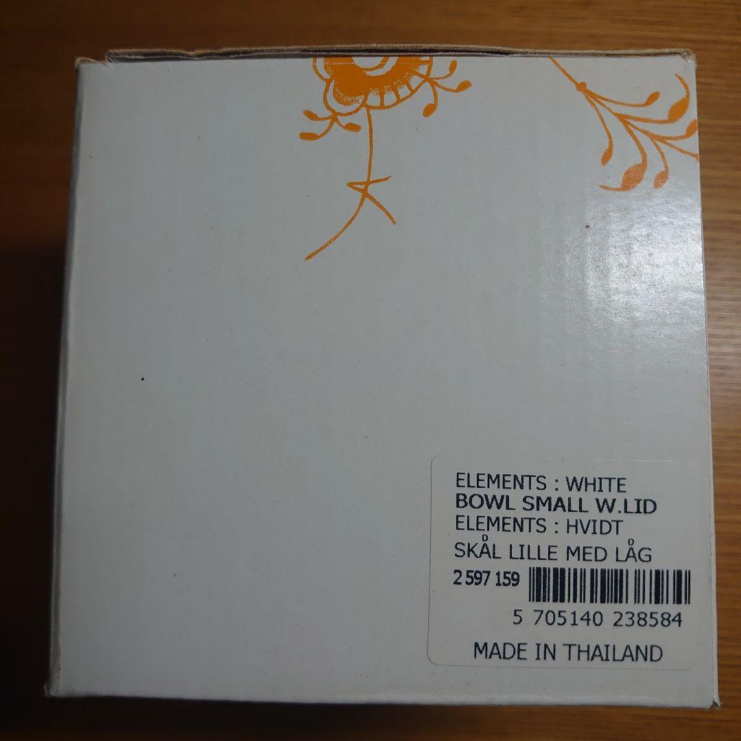ロイヤルコペンハーゲン　ホワイトエレメンツ　ボウル(フタ付き)