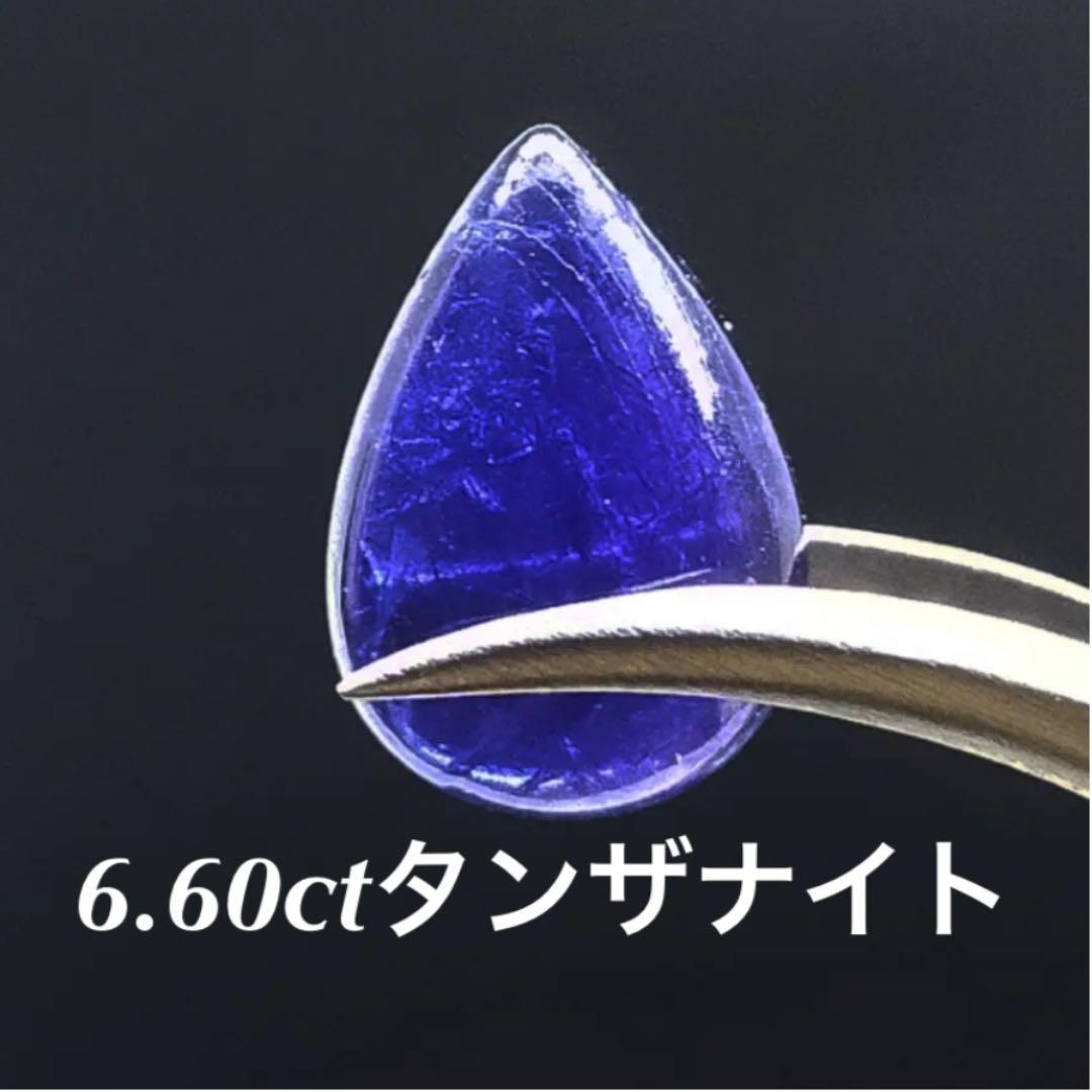 タンザナイトのルース②