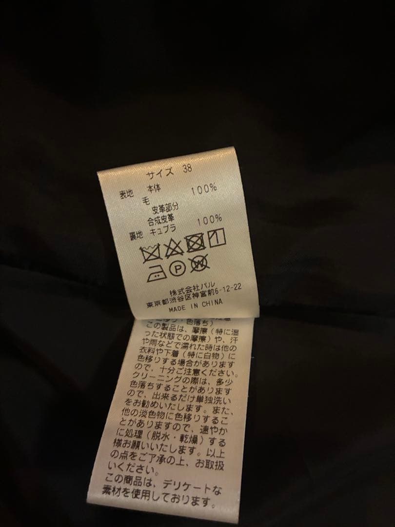 RIVE DROITE ロングダッフルコート