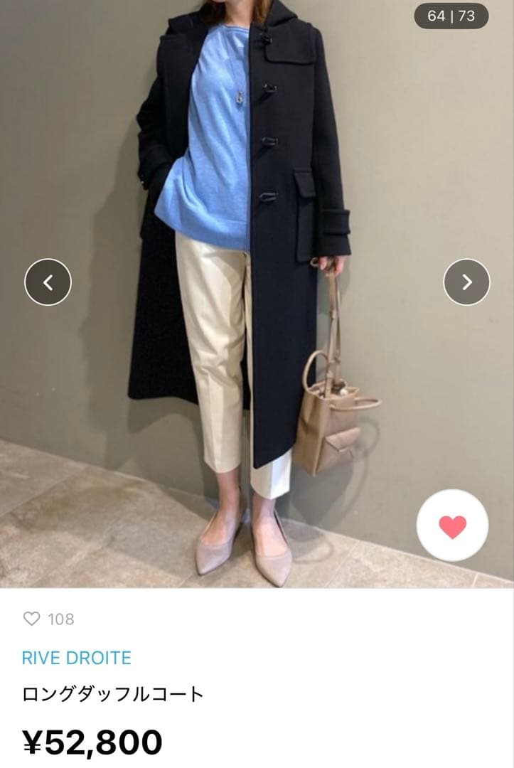 RIVE DROITE ロングダッフルコート