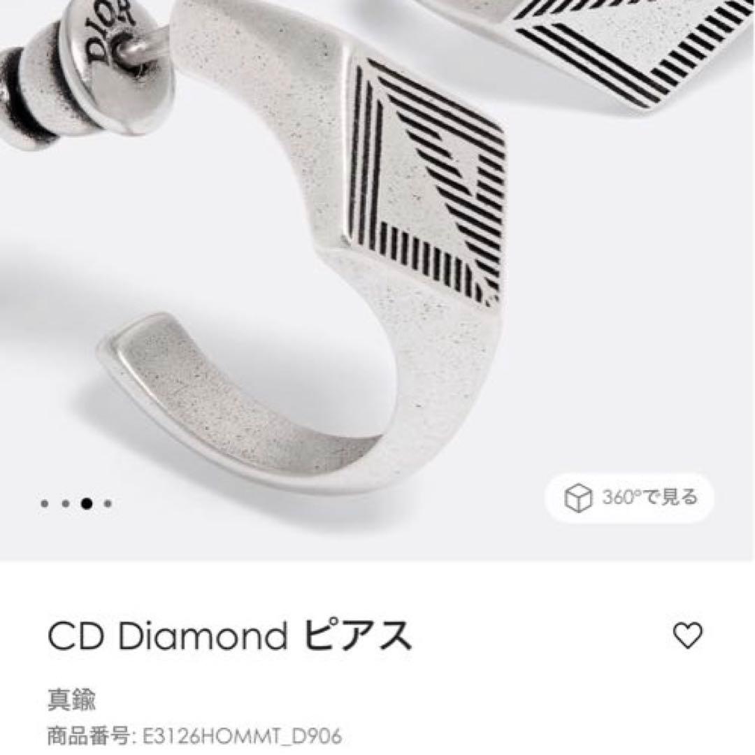 Dior CD Diamond ピアス 片耳 クリスチャンディオール