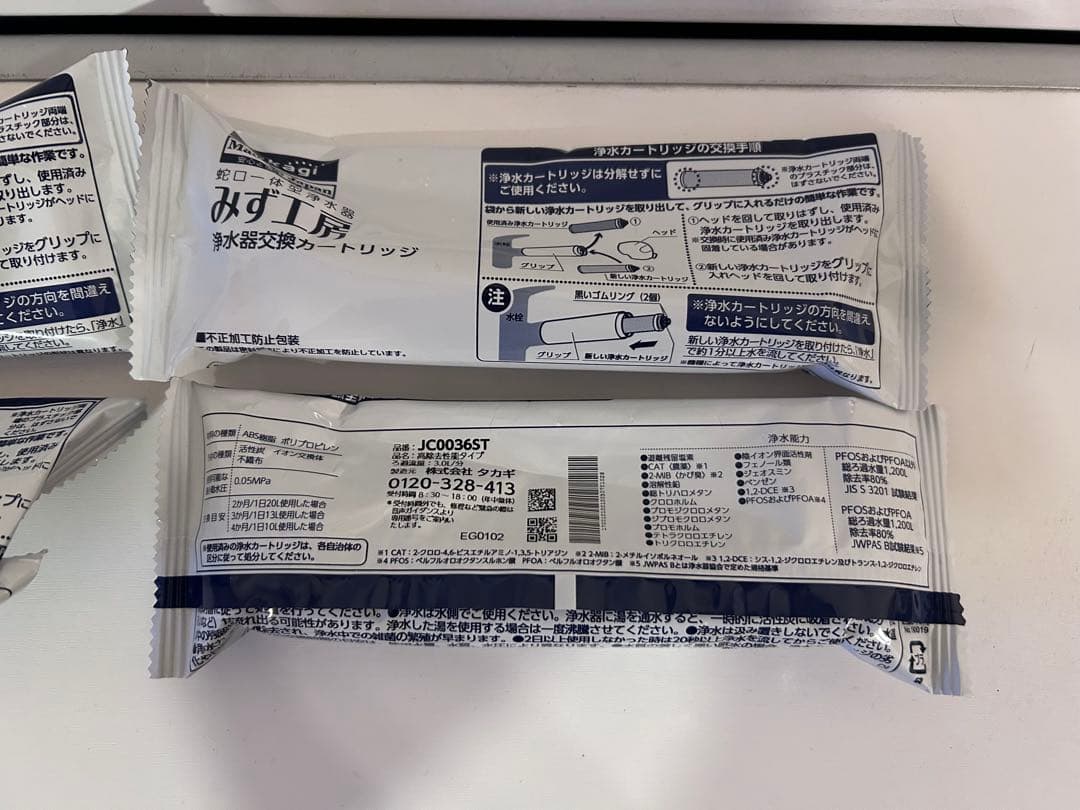タカギ　みず工房　浄水器交換カートリッジ　JC0036ST 6つセット