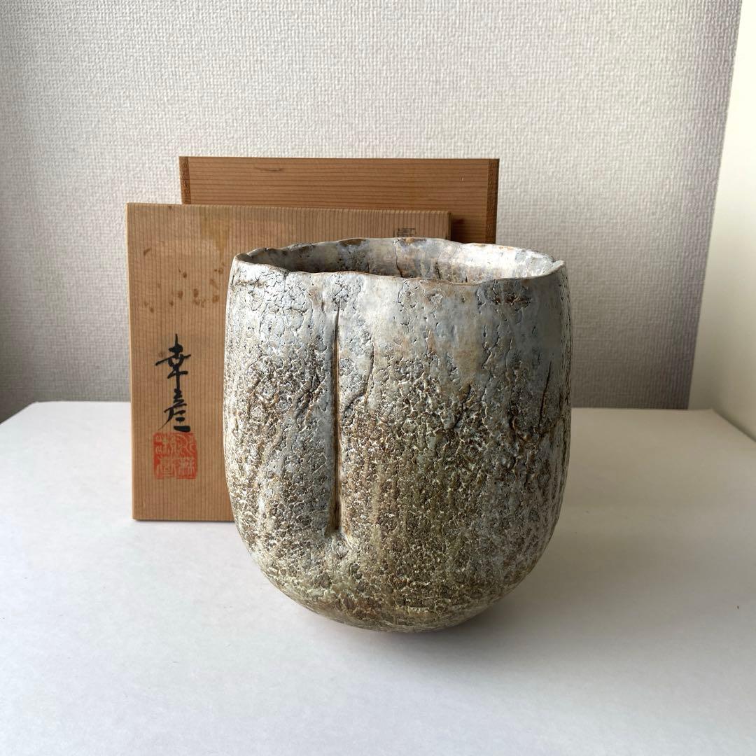 大江幸彦　花瓶　白釉薬　共箱