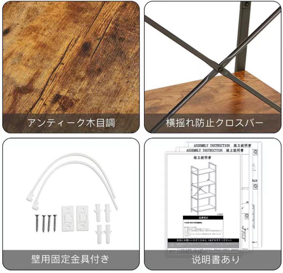 オープンシェルフ 4段 ラック 棚 幅60cm 高さ131cm アイアン