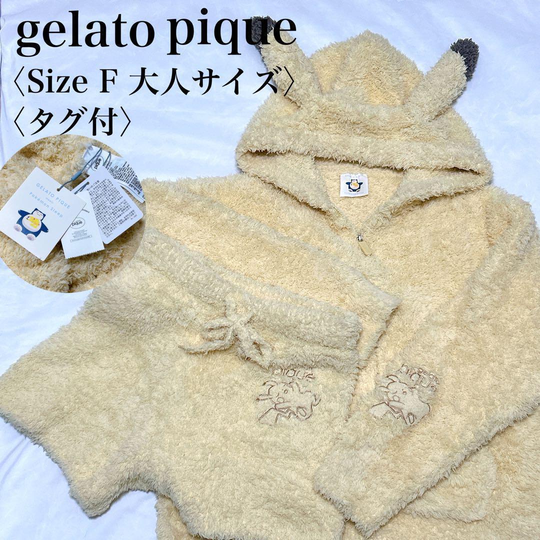 【新品タグ付】ジェラピケ ポケモンスリープ ピカチュウ パーカー&ショートパンツ