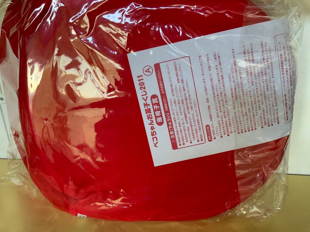 不二家ペコちゃん座椅子　お菓子くじ2011