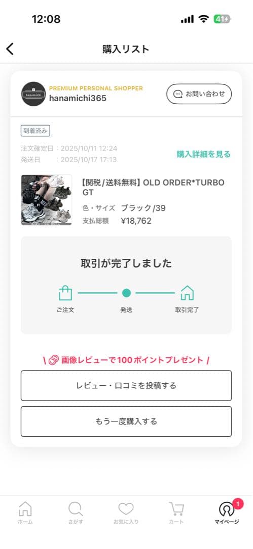 old order turbo GT 黒