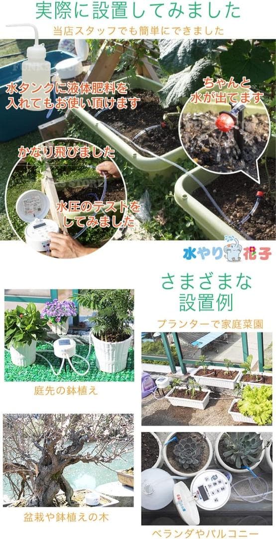 スプリンクラー付きソーラー自動水やり器 - 電源・水道不要、1週間タイマー付き