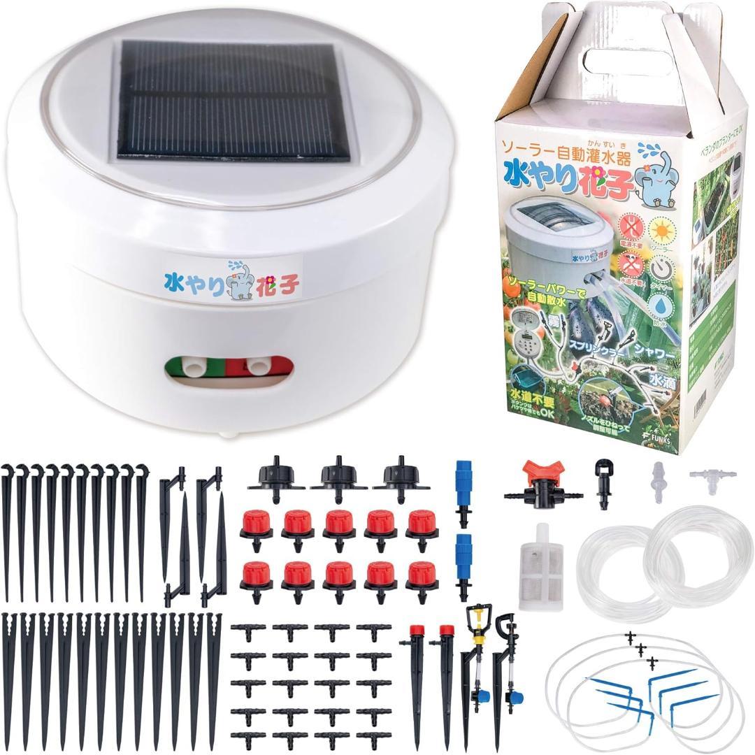 スプリンクラー付きソーラー自動水やり器 - 電源・水道不要、1週間タイマー付き