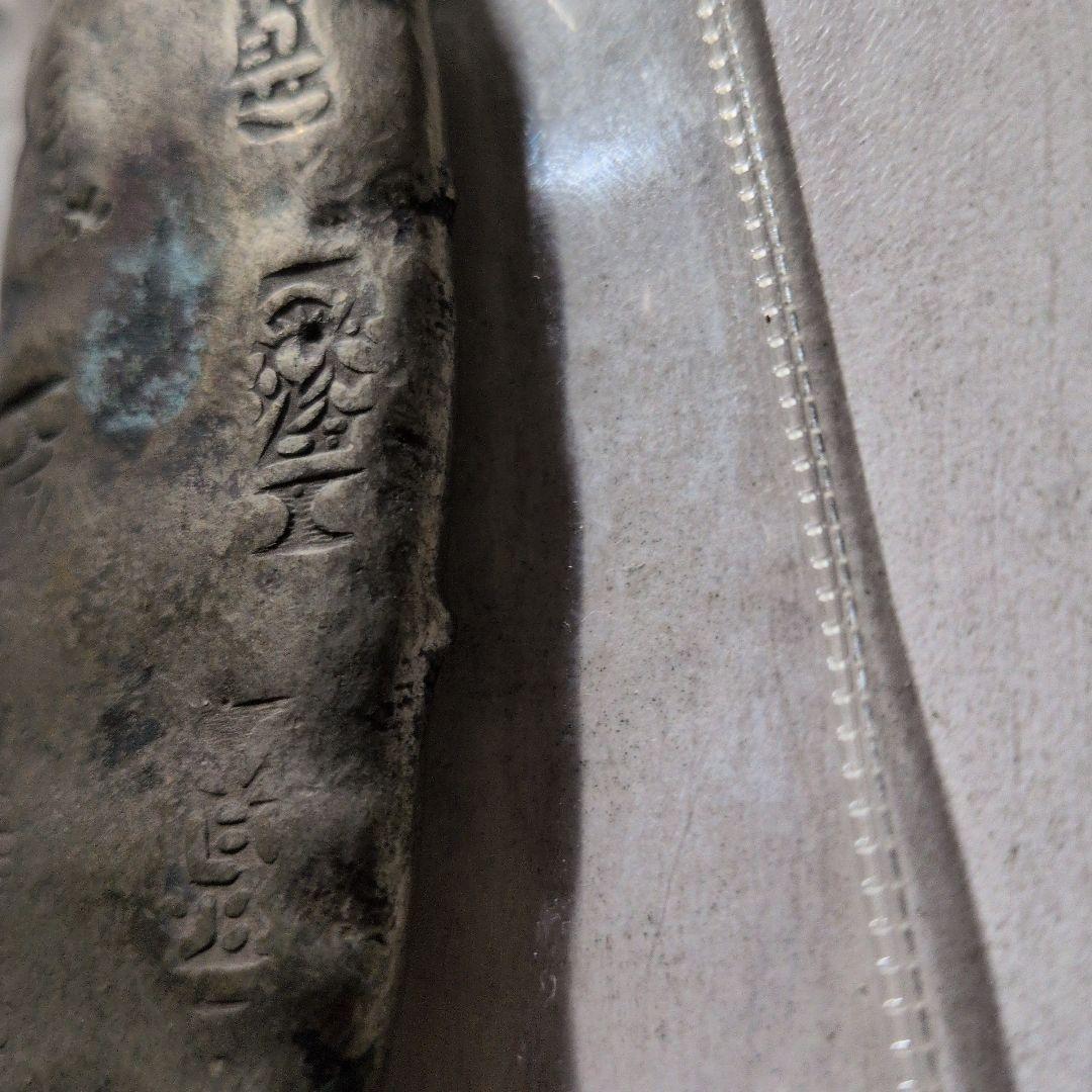 文政丁銀