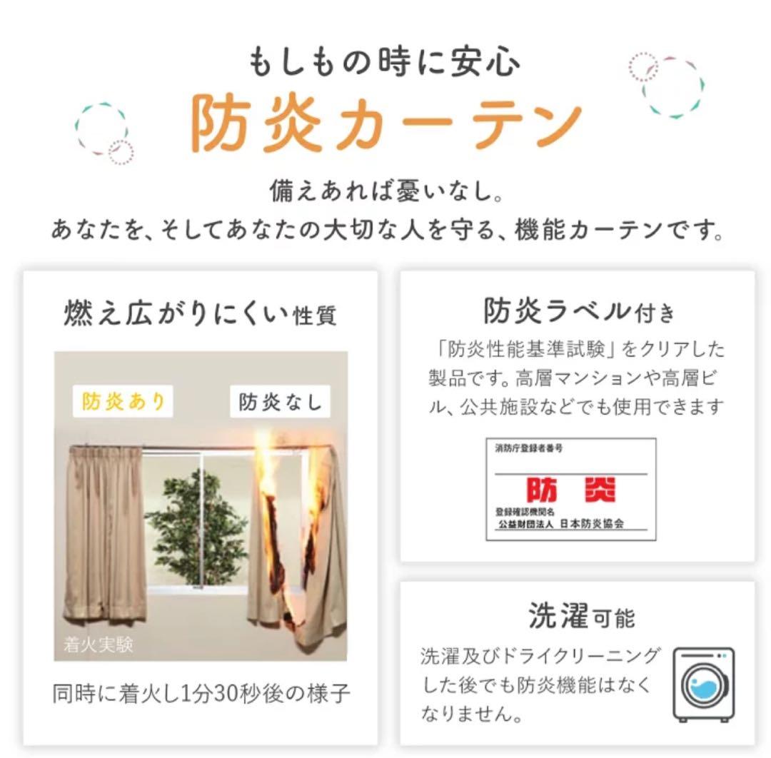 値下げしました！カーテン