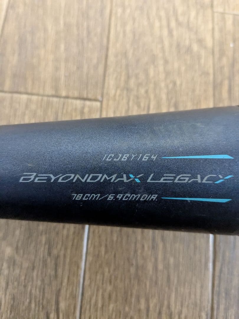 ビヨンドマックス レガシー軟式少年 バット 78cm 新品ケース付　クリーナー付