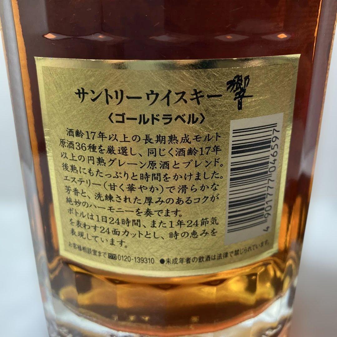 サントリー響17年 ゴールドラベル　750ml