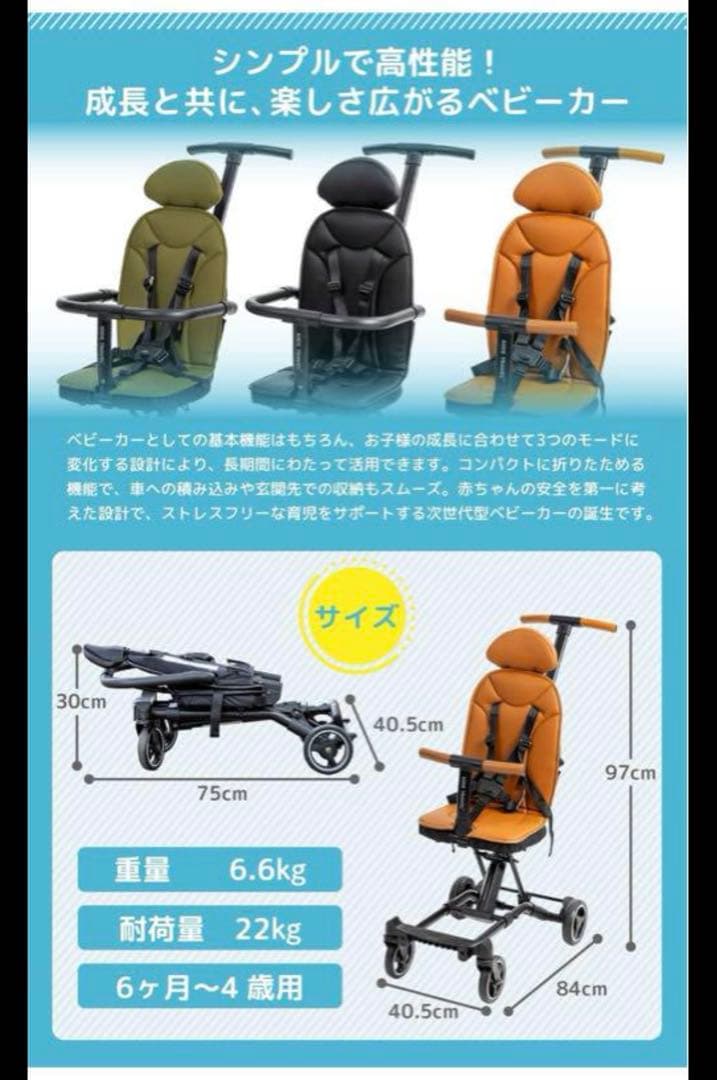キッズトラベル折りたたみベビーカーカーキ