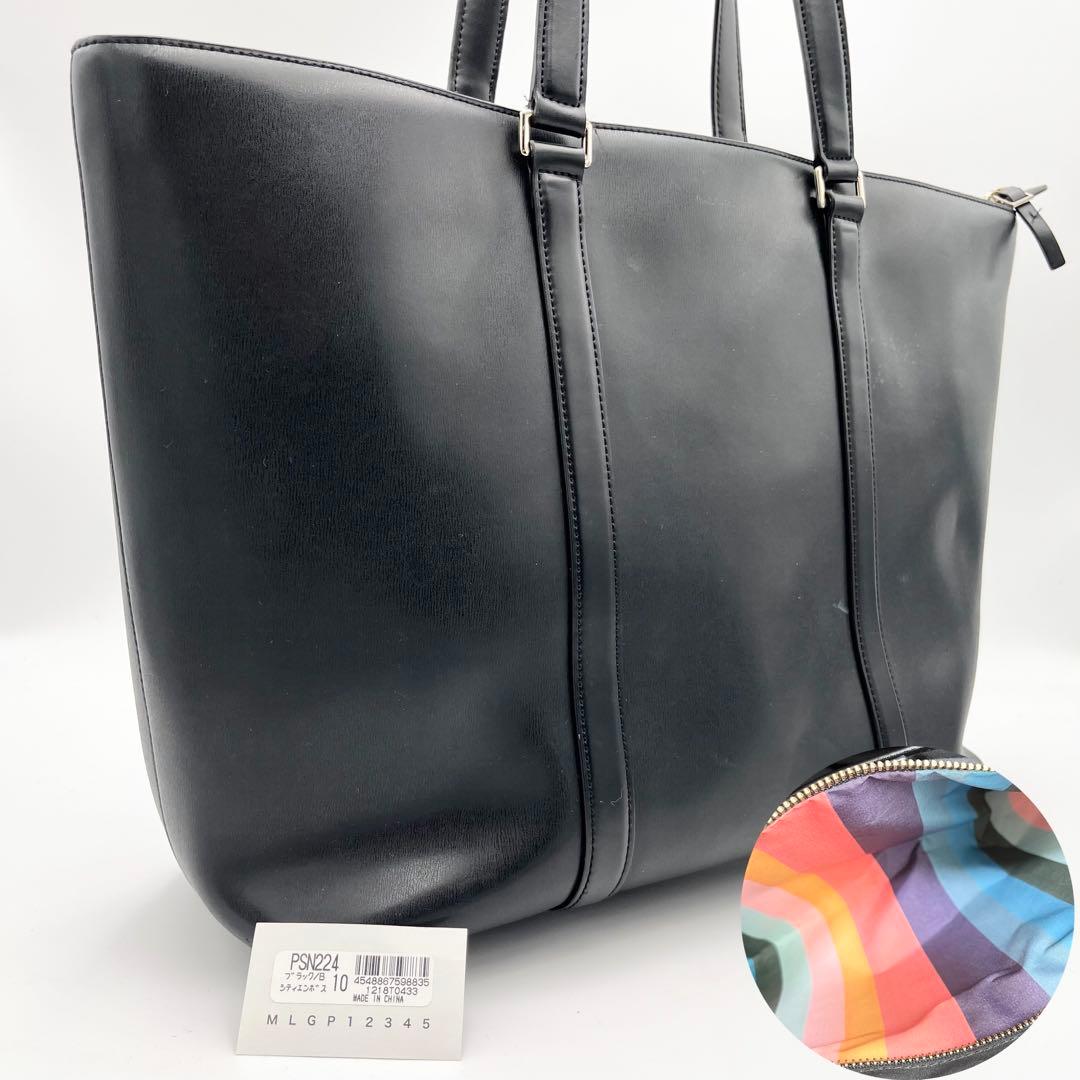 ポールスミス A4◎ ３室 シティー マルチストライプ トートバッグ レザー 黒