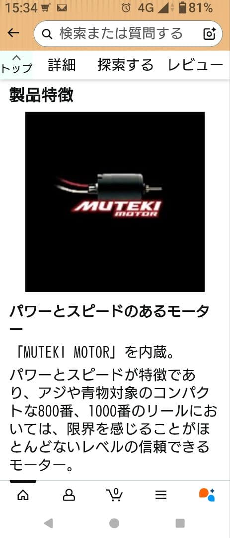 シマノ 電動リール プレイズ1000