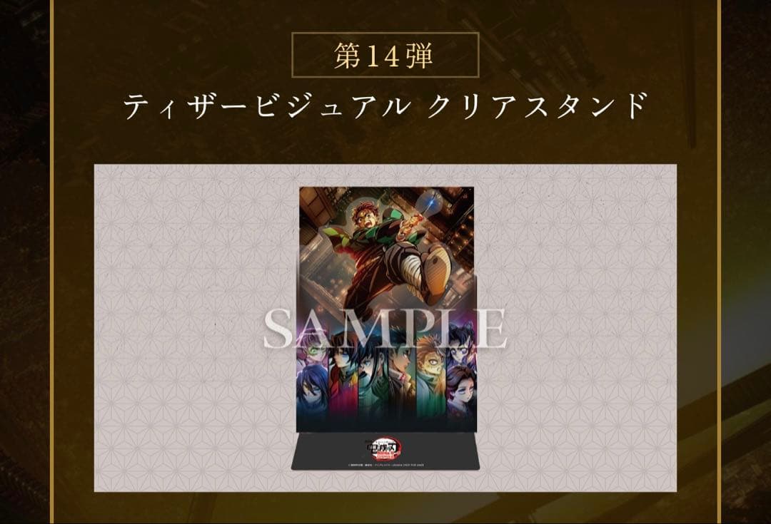 劇場版鬼滅の刃　入場者特典16点セット　即日発送