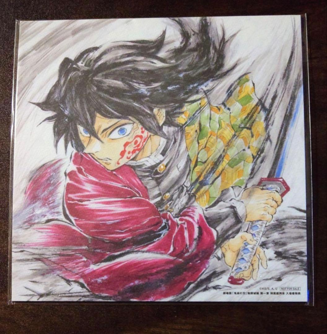 劇場版鬼滅の刃　入場者特典16点セット　即日発送