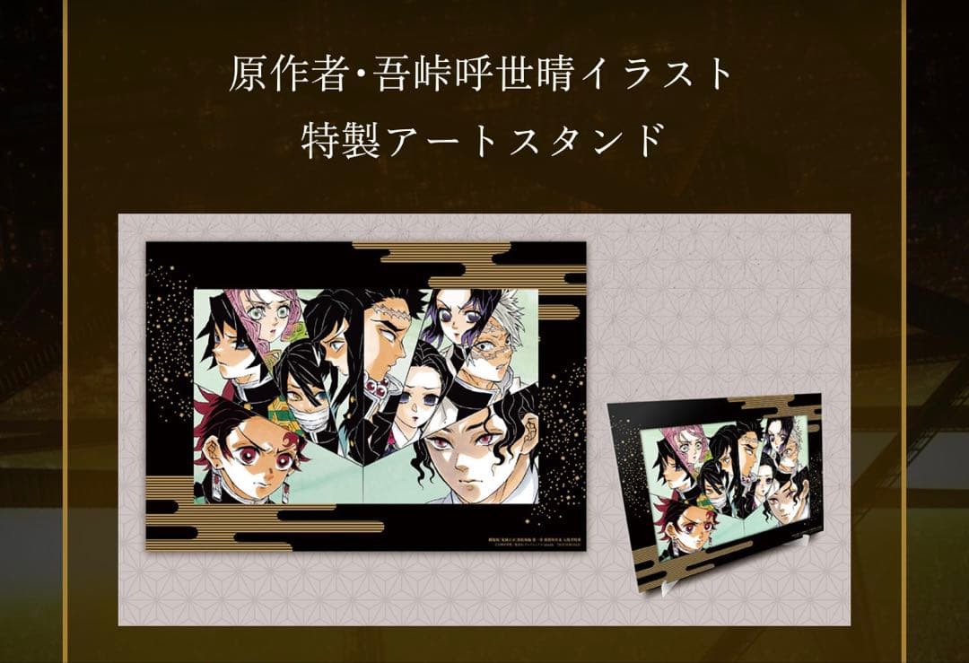 劇場版鬼滅の刃　入場者特典16点セット　即日発送