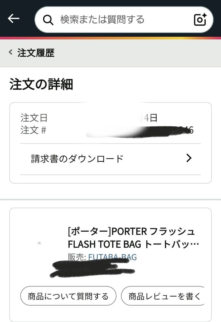 PORTER フラッシュトートバッグ 美品吉田カバン ブラック 黒 ポーター
