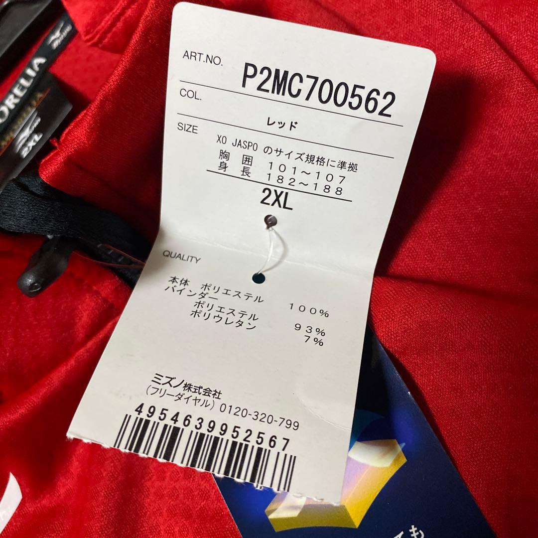 新品　モレリア　MORELIA ジャージ　トラックジャケット