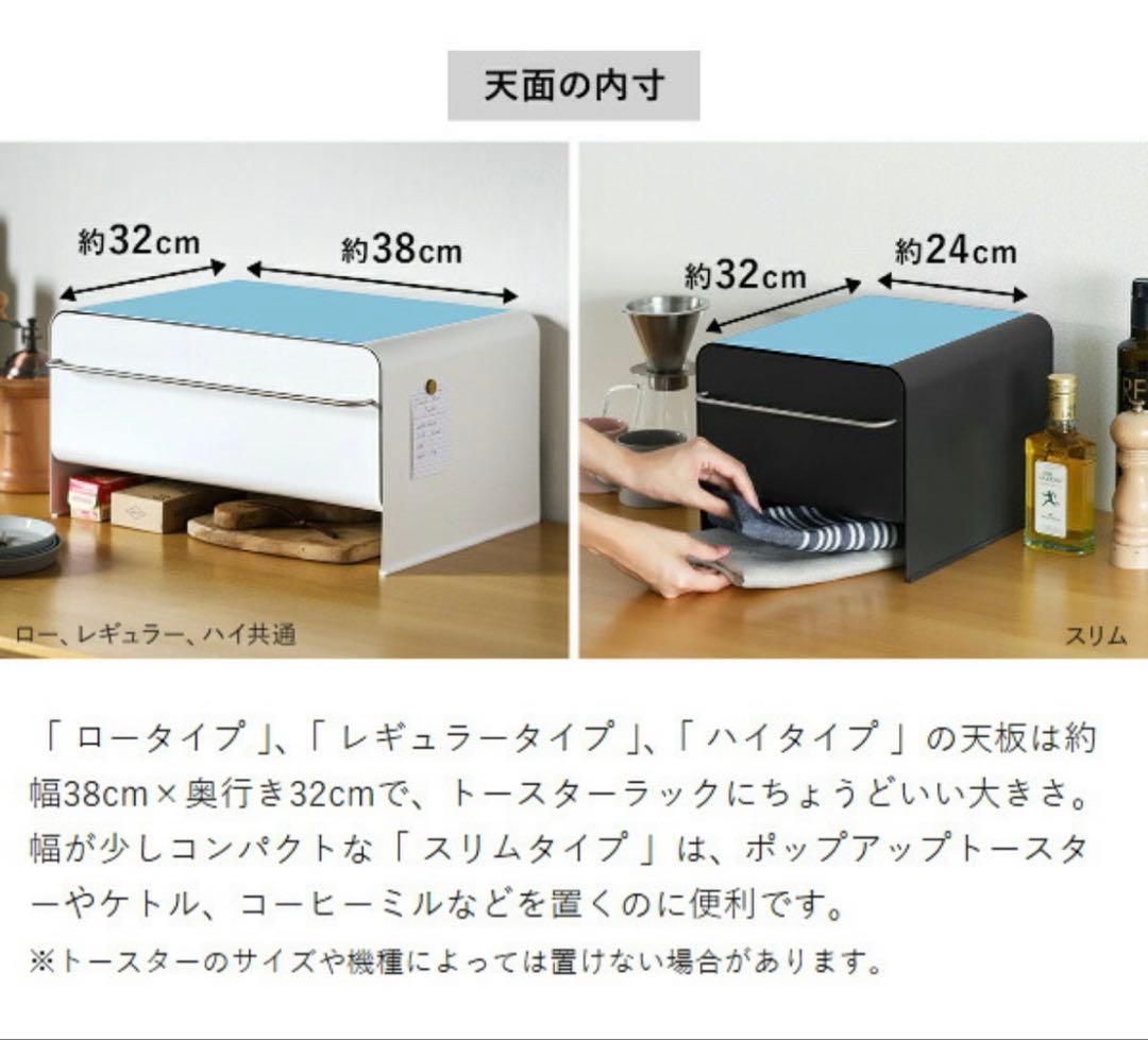 【新品未使用】Utau ブレッドドロワーシリーズ ロータイプ/スリムタイプ