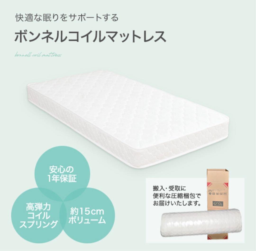シングルベッド　シングル  ベッド ベッドフレーム マットレス付 ボンネルコイル