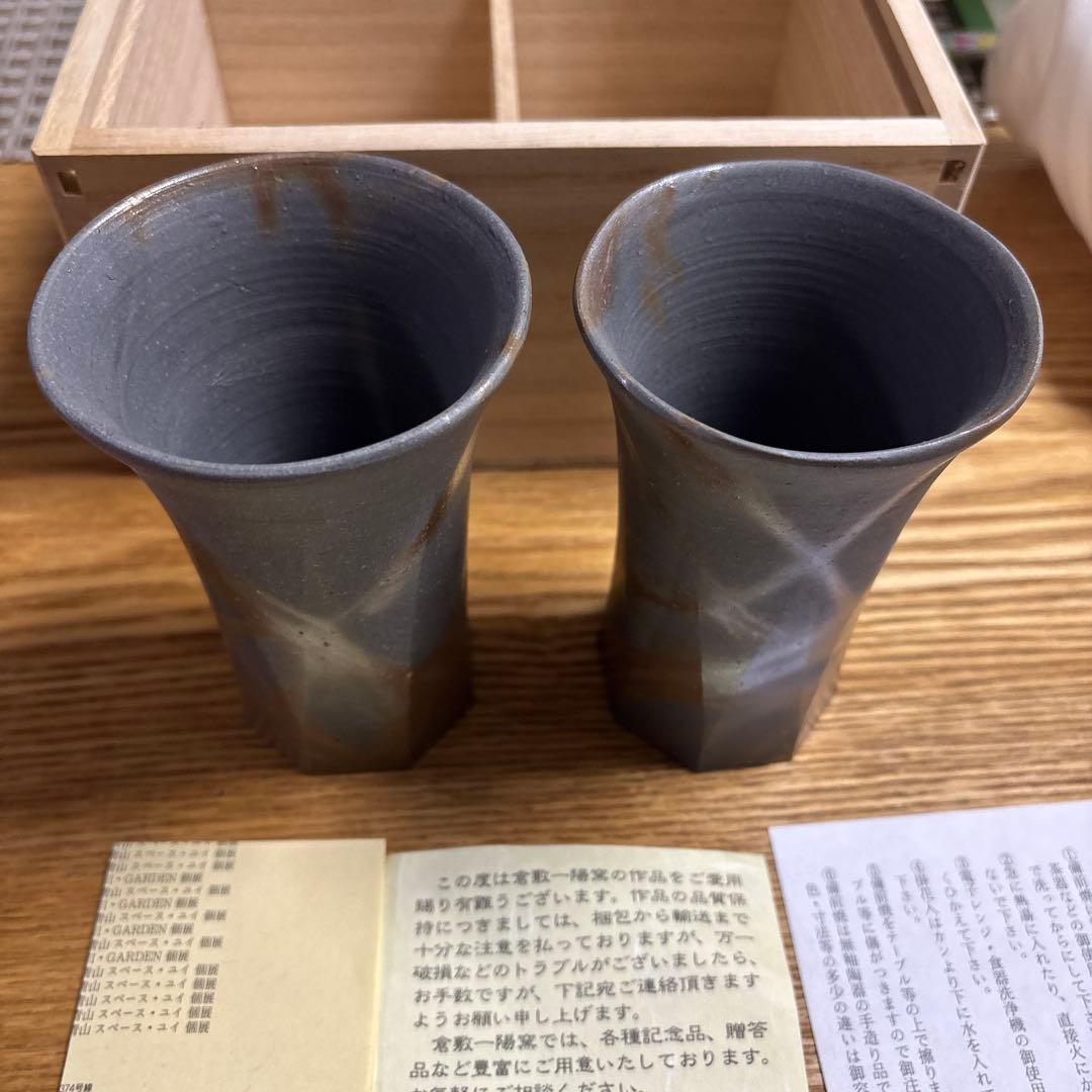 備前焼　天野智也　麦酒盃　2個セット 桐箱入り