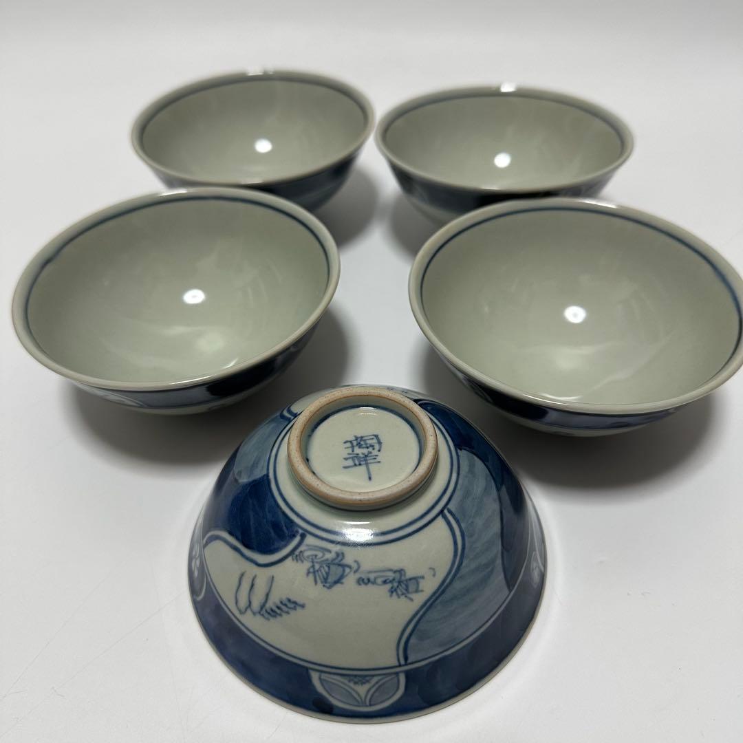 有田焼　陶祥窯　お茶碗　ペア　手びねり