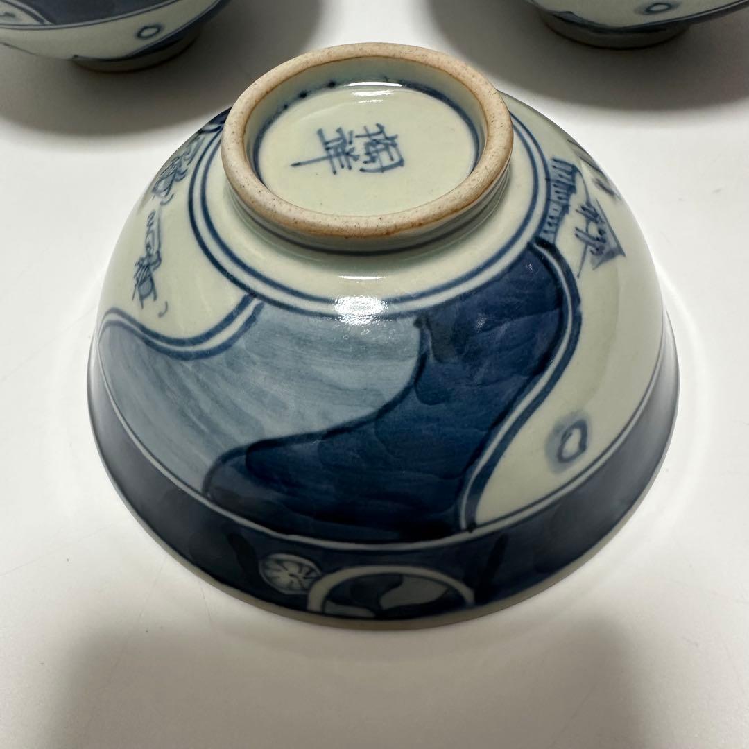 有田焼　陶祥窯　お茶碗　ペア　手びねり