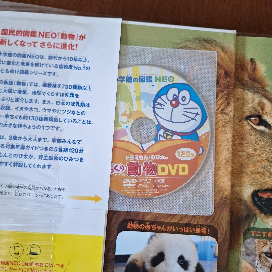 るり　小学館　図鑑　NEO 魚　他　全5冊