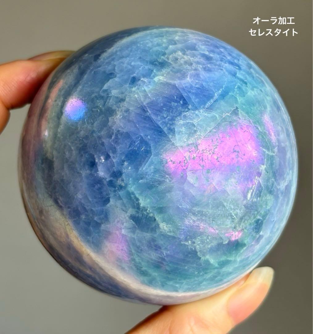 再入荷　レア　高品質　オーラ加工　セレスタイト　BIG スフィア　7.3センチ