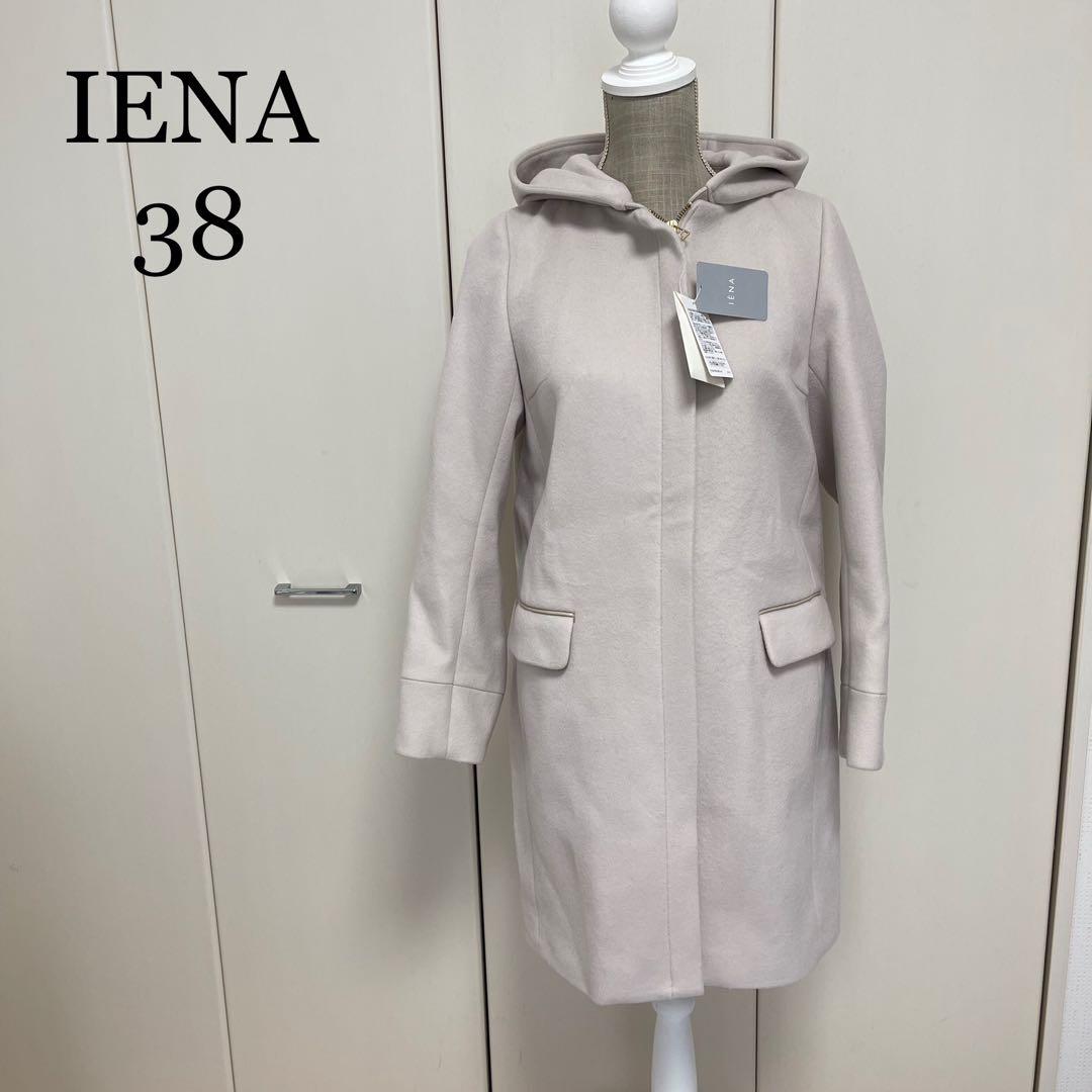 IENA 40 フード付きコート 新品未使用 タグ付き