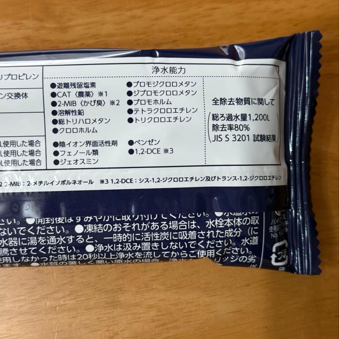 タカギ 浄水器交換カートリッジ JC0036UG 3個セット