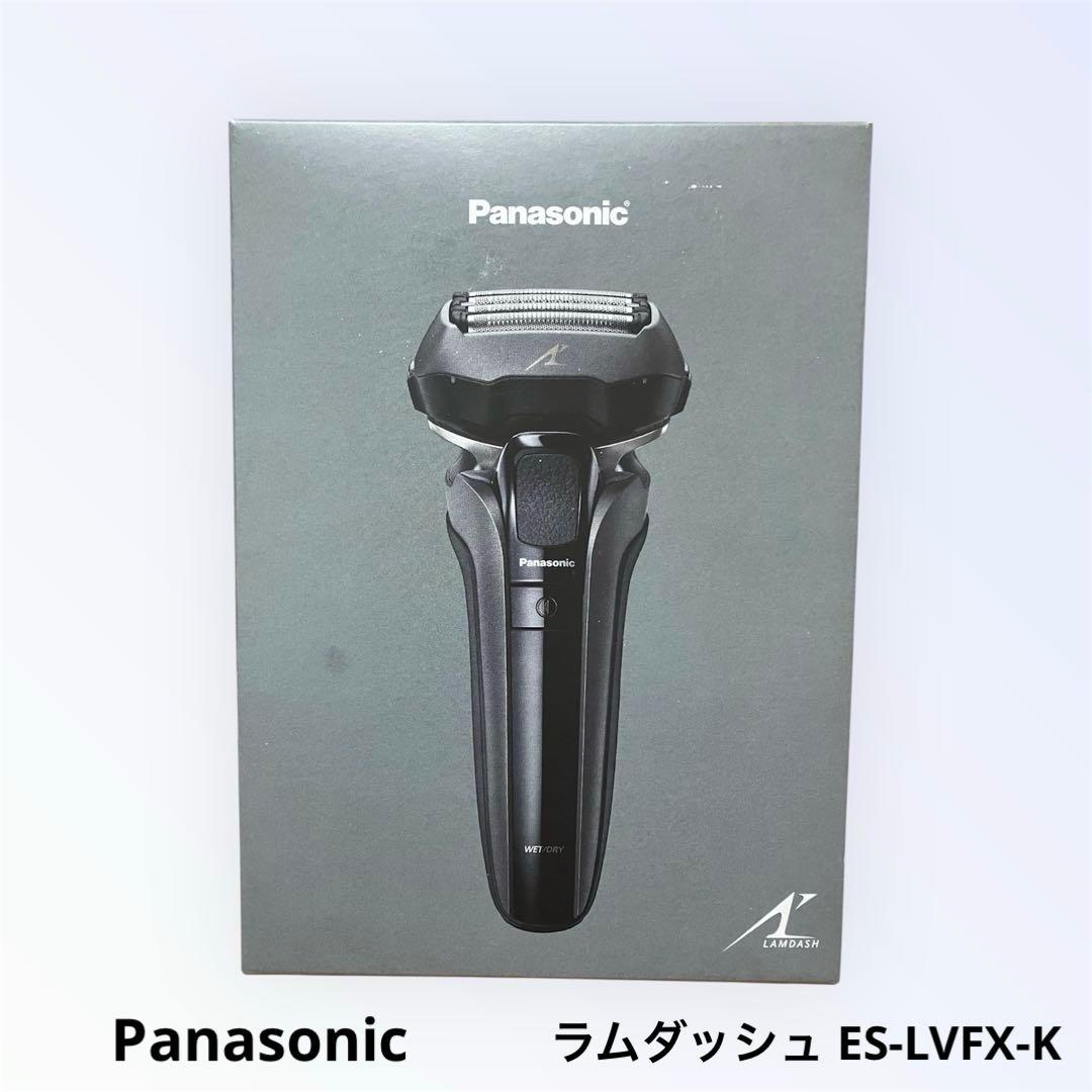 新品未使用 Panasonic ラムダッシュ ES-LVFX-K