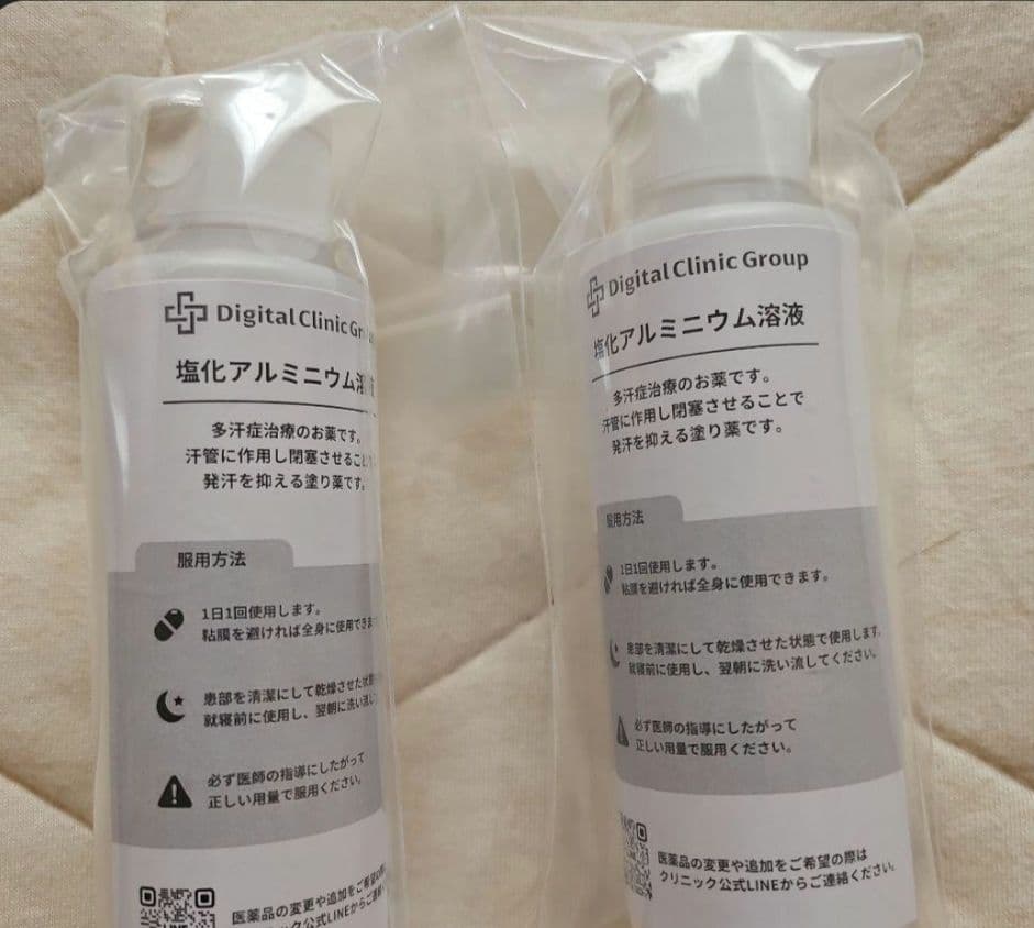 塩化アルミニウム溶液 2本セット