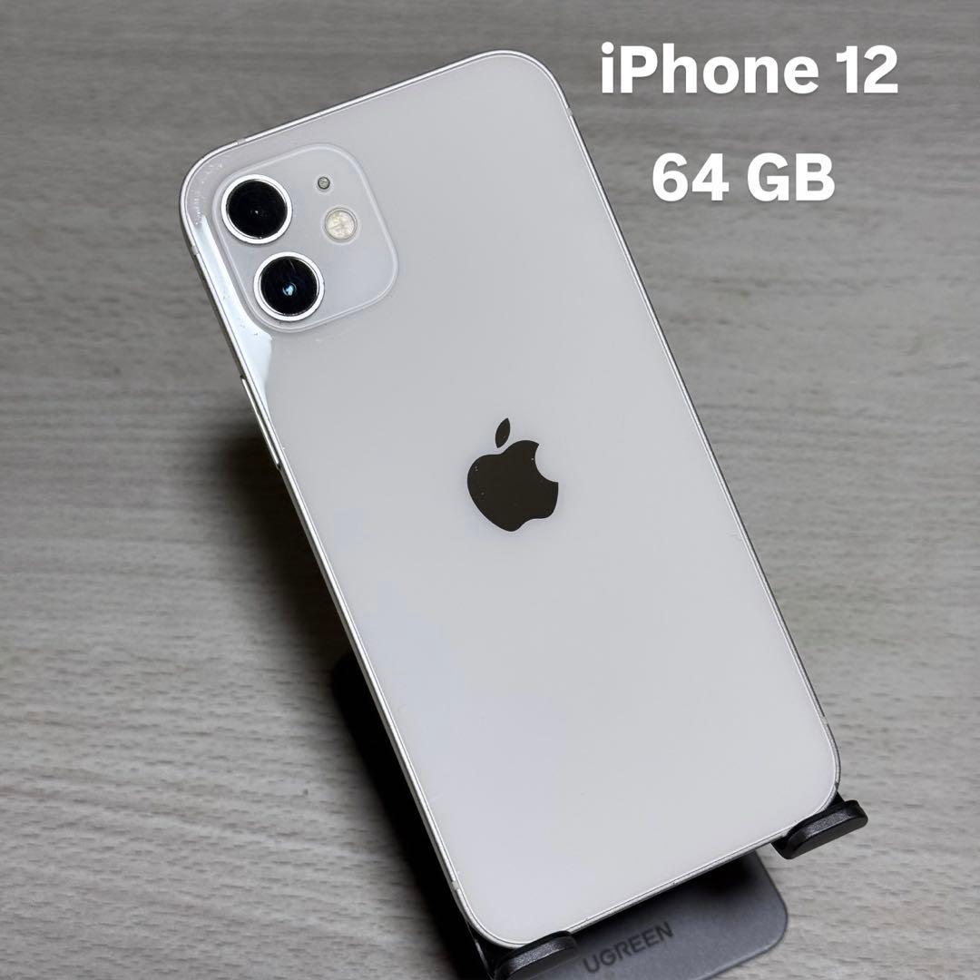 iPhone 12 ホワイト 64 GB SIMフリー