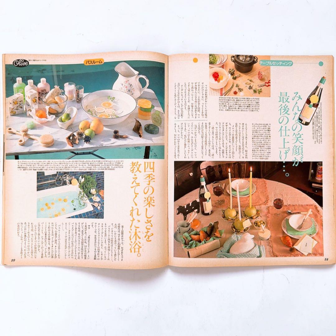 80年代 雑誌 Olive オリーブ　1983年、1984年 10冊セット